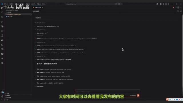 Building a Claude Code Skill from Scratch: Let AI Auto-Generate Daily News Reports