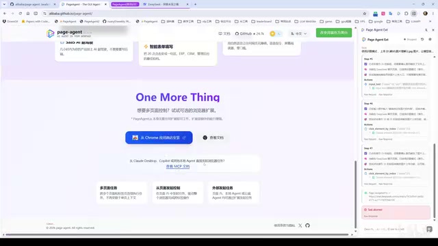 Integrating PageAgent via Copilot or other local Agents