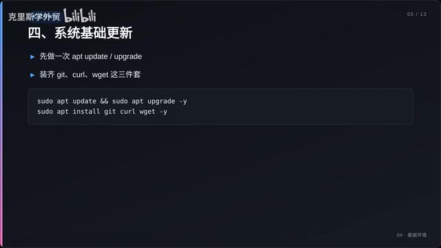 All subsequent installation scripts require Curl