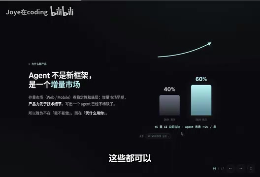 通用Agent为何走不通?一场面试重塑Agent开发者认知