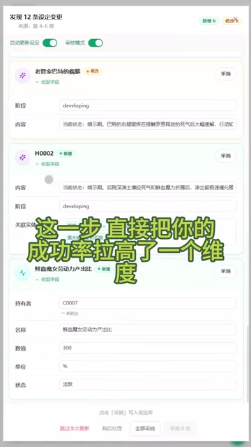 The AI Web Novel Assembly Line: Industrialized Writing from Book Deconstruction to Auto-Updates
