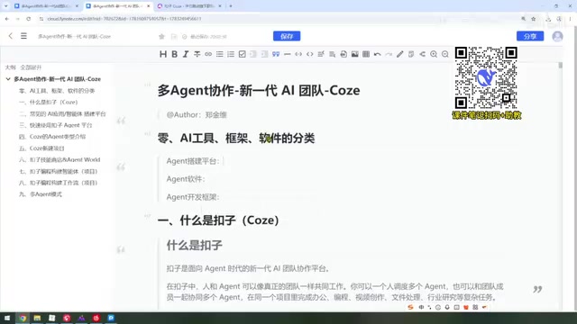 Agent-Building Platform