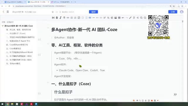 Agent Software