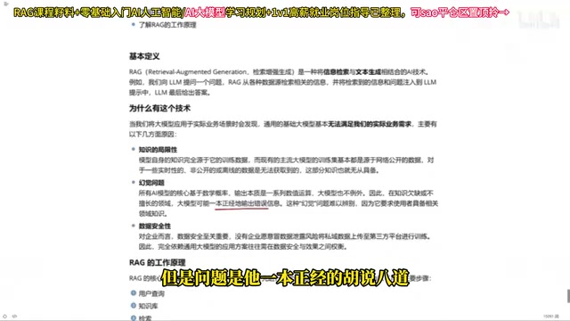 RAG检索增强生成详解:原理、工作流程与核心优势