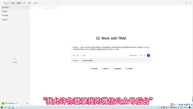 Empowering AI Agents with Skills to Automate WeChat Official Account Analytics