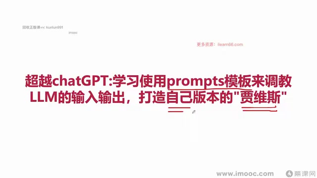 LangChain Prompt Templates in Practice: Building Your Own Customizable AI JARVIS