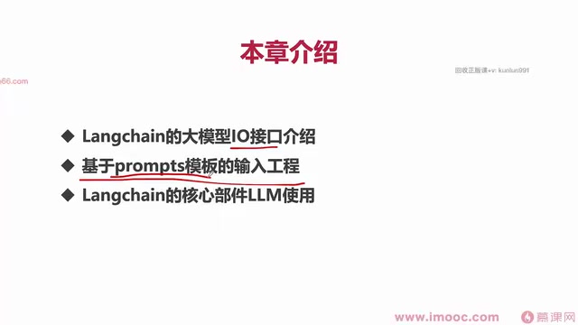 去做这个Prompt的这种技巧