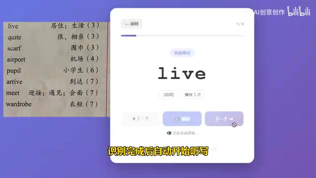 Line-by-line playback with navigation controls