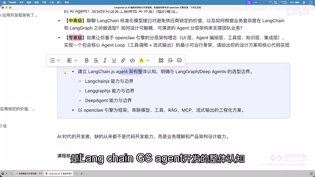 The capability boundaries of Langchain.js