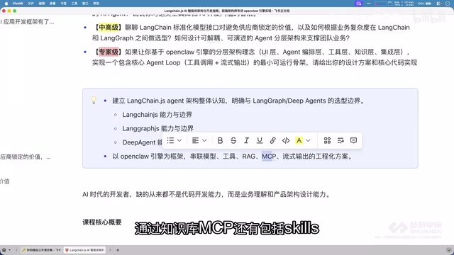 The engineering implementation of streaming output