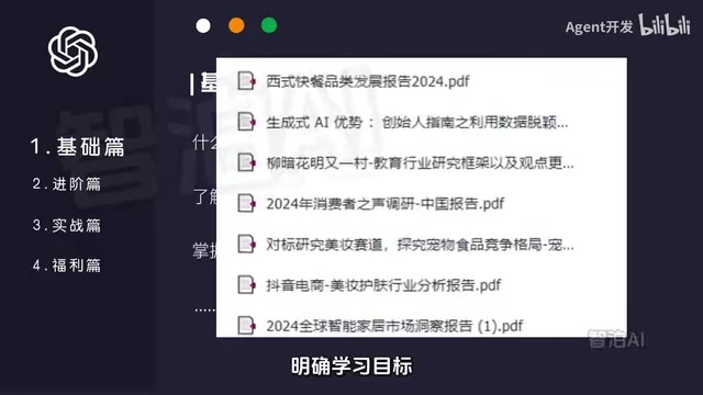 The upcoming advanced module