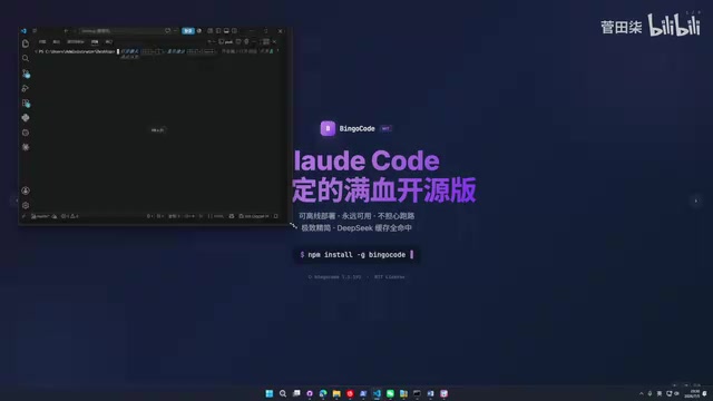 Step 1: npm install -g BingoCode