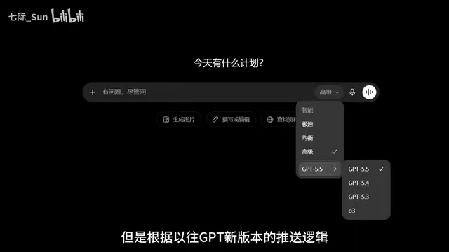 全球用户将逐步获得GPT-5.6使用权限
