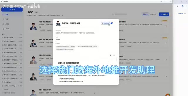 OraAgent实测:外贸开发信全流程自动化,从找客户到发邮件一键搞定