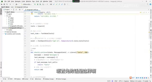 LangGraph入门:用图结构构建AI Agent工作流
