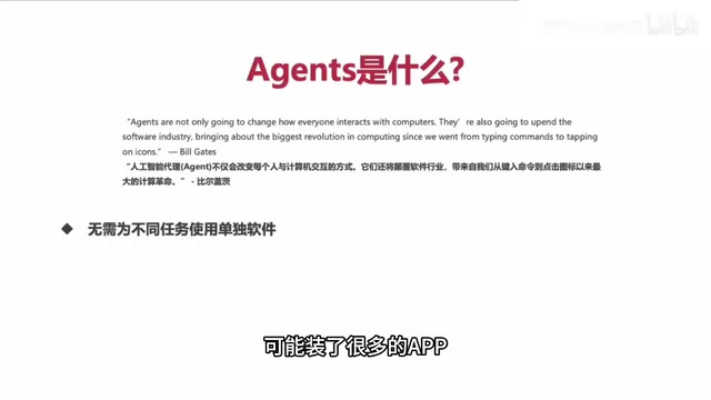 AI Agent入门:概念、架构与核心组成全解析