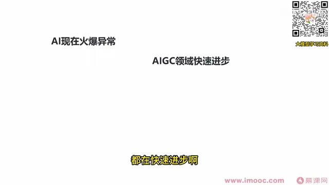 Opportunities abound in the AIGC space