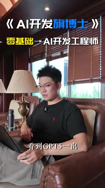 GPT-5来了,自学Java还有用吗?AI时代程序员如何转型