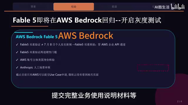 Currently only AWS has an open User Case application channel