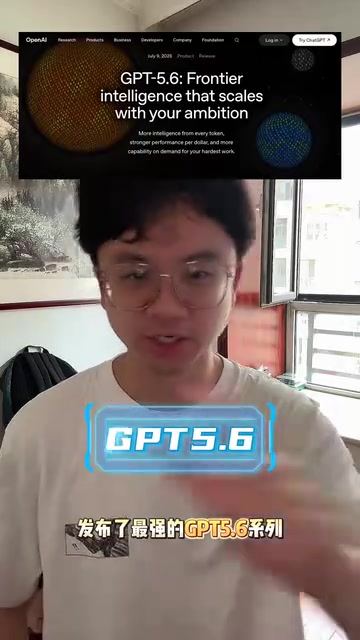 GPT-5.6 Released: Codex Takes Over ChatGPT, Ushering in the Era of AI Agents