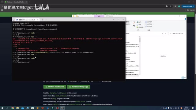 我们NodeJS已经安装成功了
