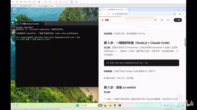 DeepSeek接入Claude Code完整教程:四步配置,国内直用