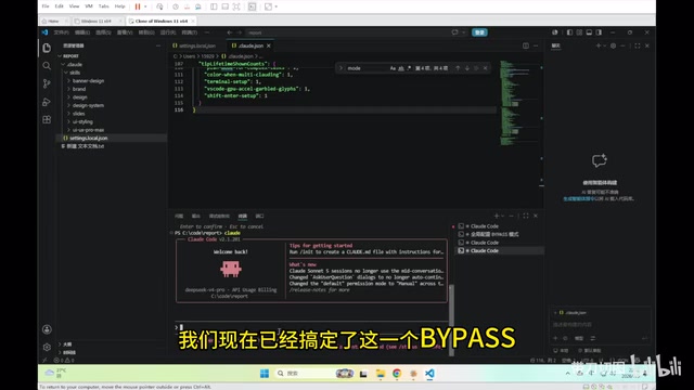 After enabling Bypass Mode