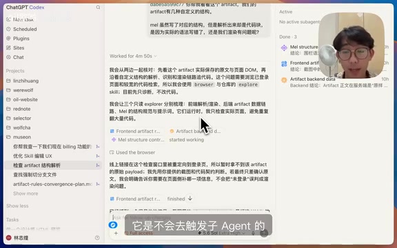 Codex proactively invoking sub-Agents