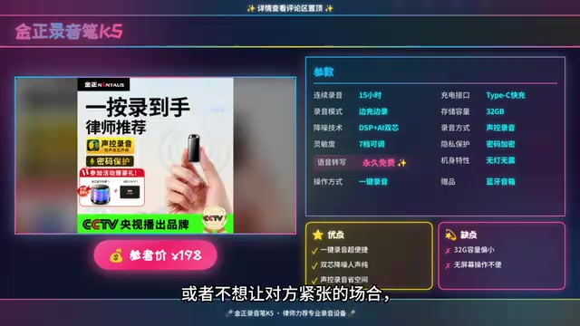 9 AI Voice Recorders Compared: How to Choose Across the ¥198–¥899 Price Range