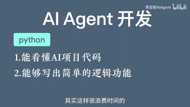 Getting Started with AI Agent Development: A Three-Step Practical Path with Python + LangChain