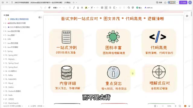 Java后端面试冲刺:系统方法论从八股到场景题全攻略