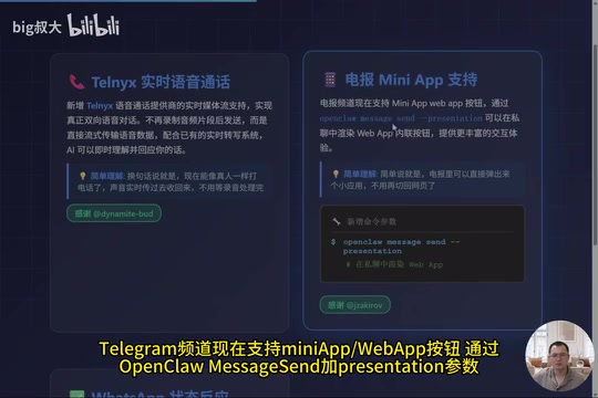 TelLinks实时语音通话演示