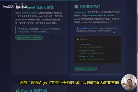 Agent任务可见性改进