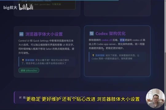 浏览器字体大小等贴心改进