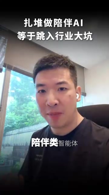 陪伴类AI为何集体下架?三重困境与从业者出路
