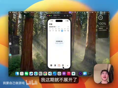 7天10万行代码:个人开发者的AI辅助iOS开发实战