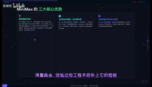 MiniMax能当Hermes Agent主脑吗?V0.18实测完整评估