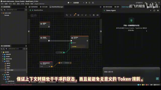 Generate a Mini-Game from a Single Prompt? Testing the Cocos AI Agent Plugin