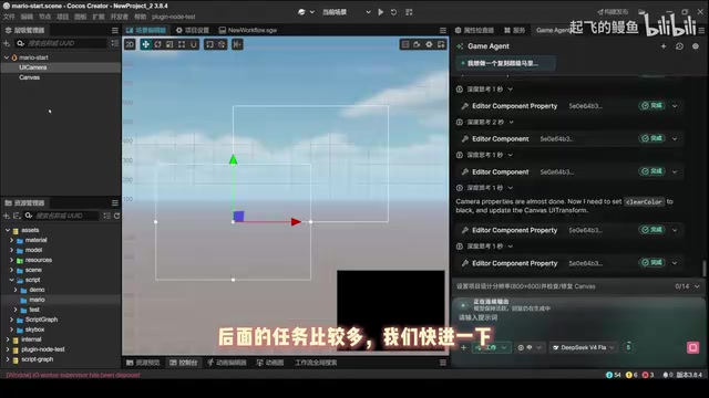 The overall scene structure has been built