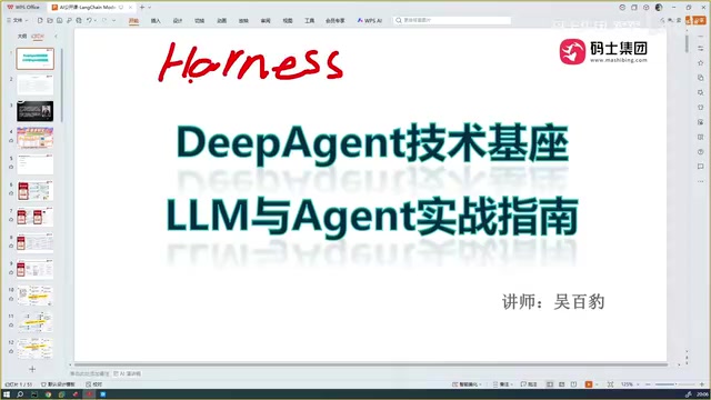 Its implementation is a Deep Agent