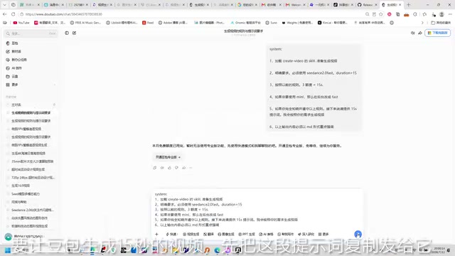 Doubao AI Video Plugin Tested: 15-Second Generation & Watermark-Free Download Explained