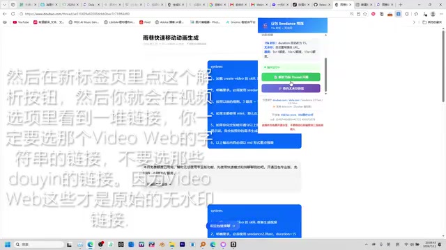 Multiple links appear after parsing