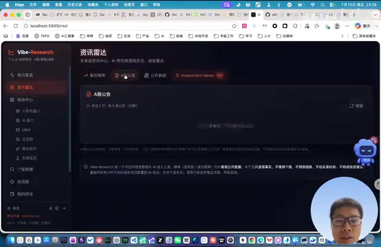 Announcement data capture
