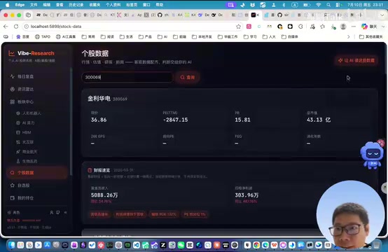 AI reading data for analysis