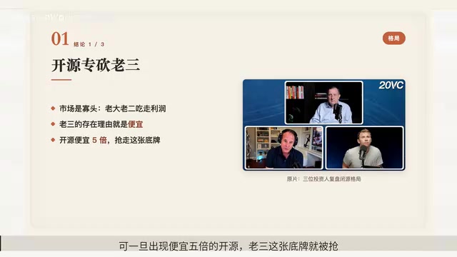 老三这张底牌就被抢走