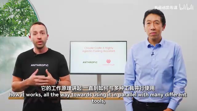 吴恩达×Anthropic:Claude Code最佳实践完全指南
