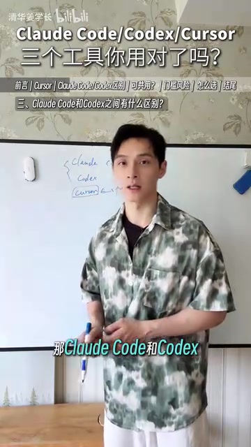 Claude Code、Codex、Cursor怎么选?三款AI编程工具深度对比