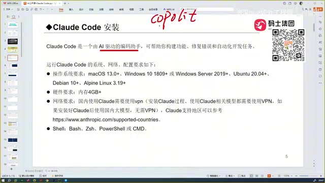 Copilot appeared as a plugin