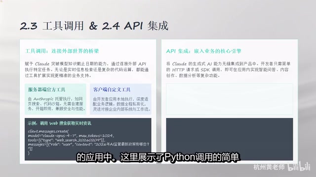 Python调用示例