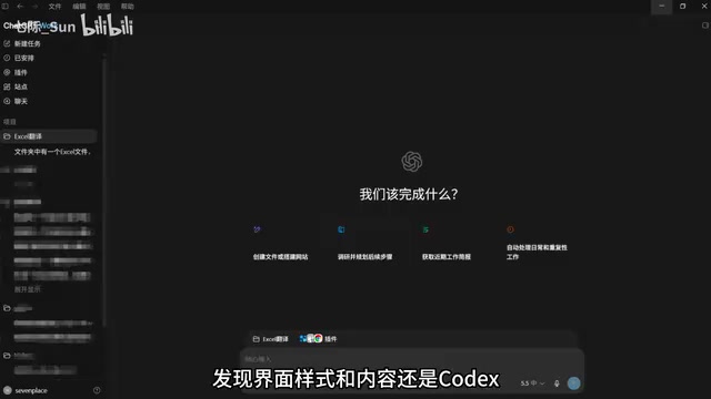 Codex Isn't Gone! OpenAI Quietly Upgrades It Into ChatGPT Work — A Full-Featured AI Assistant
